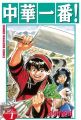 2020年12月26日 (六) 02:25的版本的缩略图